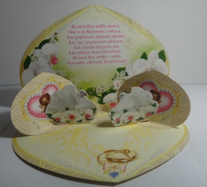 Открытка С Днем Свадьбы!